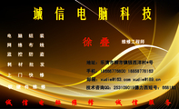 诚信电脑维修 诚信服务;维修工程师;地址:乐清市柳市镇钱西洋村*号;技术咨询QQ:***109019德力西短号:66...