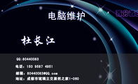 电脑维护;地址:成都市琉璃立交居然之家1-060;电话:150 9587 4951;邮箱:80440***@QQ.com;QQ:***40083...