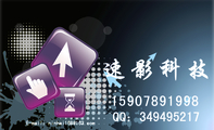159*****998;QQ:***495217;E-mail:ninhai***@163.com;速影科技;全新 二手电脑销售;台式 笔记本电脑维修...