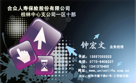 业务经理;地址:桂林市建干路41号(工学院对面);电话:0773-*****07;手机:135*****323;QQ:***137***5;网...