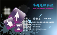 ZHUO YUE COMPUTER TECHNOLOGY;职务 经理;地址:信阳市光山县正大街卓越电脑科技...