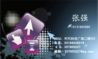 地址:时代科技广场二楼A33;电话:031*****216;151*****394;邮箱:307800***@qq.com;Q Q:***800227;服务...