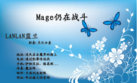 Mage仍在战斗;职务:月之女皇;地址:迷失在去魔界的路上;电话:通过凯蒂传送找;手机:伊伽贝拉、路易斯...;传真...