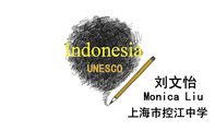UNESCO ;Monica Liu;上海市控江中学;Indonesia;Please contact me!!!;TEL:186*****268;~^.^~...