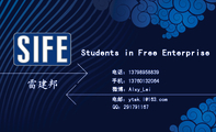 Students in Free Enterprise;电话:137*****839;手机:137*****064;微博:Alxy_Lei;电邮:ytsk.l@163...