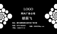 同兴广告公司;胡辰飞;地址:通许县解放路北段针织厂斜对面;电话:0378-*****26;手机:135*****110 ;电邮:2...