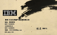 贵州-川文化传媒产业发展有限公司;李华飞;地址:贵州商专;0851-*****678;187*****516;0851-*****678;电邮:...