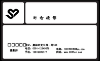 时 念 摄 影;摄影师;地址:奥林匹克公园一号103;电话:0591-*****678;手机:138*****177;电邮:133166***@q...