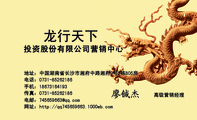投资股份有限公司营销中心;高级营销经理;地址:中国湖南省长沙市湘府中路湘府9号2栋805房;电话:0731-*****...