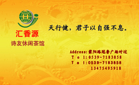 平邑县诗词学会 理 事;Peng zhi fang;地址：平邑县博物馆 平邑县政协办公室;电话：0539-*****06 0539-****...