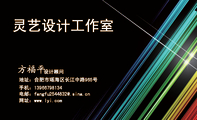 设计顾问;地址:合肥市瑶海区长江中路965号;手机:139*****134;电邮:fangfu254***2@.sina.cn;网址:www.ly...