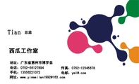 西瓜工作室;总监;地址:广东省惠州市博罗县;电话:0752-*****894;手机:135*****072;传真:0752-*****678;电...