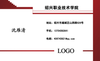 绍兴职业技术学院;地址:绍兴市越城区山阴路526号;手机:137*****841;电邮:406743***@qq.com;LOGO ;绍...