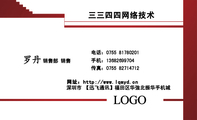 三三四四网络技术;销售部 销售;深圳市 【迅飞通讯】福田区华強北振华手机城;电话:0755 817***01;手机:136...