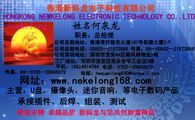 香港新科龙电子科技有限公司;公司总部地址：香港湾仔骆克大道167号佑德大厦2/F ;公司总部电话：00852—218...