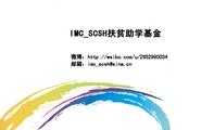 广州善友会;微博:http://weibo.com/u/265***6334;邮箱:gzshanyou***@sina.cn;Http: //www.3344cn.com ;L...