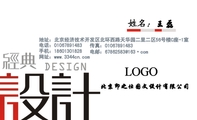 北京印之仕图文设计有限公司;:王磊;地址:北京经济技术开发区北环西路天华园二里二区56号楼C座-1室 ;电话...