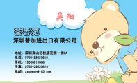 深圳普加进出口有限公司;地址:深圳南山区桂庙花园一栋9A;电话:0755-*****818;手机:130*****008;传真:0...