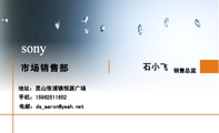 市场销售部;销售总监;地址：昆山张浦镇恒源广场;手机：159*****852;电邮：ds_aa***@yeah.net;sony;159*****...