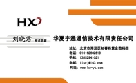 华夏宇通通信技术有限责任公司;技术总监;地址：北京市海淀区知春路紫金数码园;电话：010-*****813 ;手机：1...