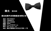 电话:0535-*****77;地址:烟台市福海路1000号北方汽配1-17号;传真:0535-*****68;烟台裕泰汽车销售服务有限...