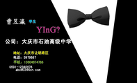 公司:大庆市石油高级中学;学生;地址:大庆市让胡路区;电话:597***7;手机:136*****788;0591-*****678;abc...