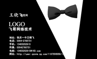 飞哥网络技术;QQ空间;地址:张庆一中王晓飞;电话:0354-*****31;手机:134*****915;传真:035*****731;电...