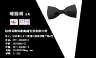杭州肖隆依家美越百货有限公司;业务;地址:杭州萧山北干街道山阴路恒隆广场C区;电话:0571-*****716;手机:...