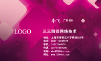 三三四四网络技术;广告设计;地址:上海市奉贤区八字桥路626号;电话:0591-*****678;手机:182*****970;传真...