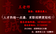 职务:招募负责人;人才热线一点通,求职招聘更轻松!;报名咨询热线:187*****181;报名咨询QQ:***526260;...
