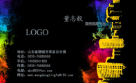 国务院秘书长;地址：山东省聊城市莘县古云镇;电话：0635-*****888;手机：159*****426;传真：0635-*****888;...