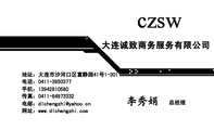 大连诚致商务服务有限公司;总经理;地址:大连市沙河口区富静园41号1-301;电话:0411-*****77;手机:139****...
