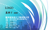 福官装饰设计工程有限公司;总经理;地址：漳州市南昌中路九龙城3幢302-01;电话：0596-*****00;手机：139****...