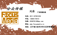 广告创意总监;地址:辽宁省大连市沙河口区罗斯福B座;电话:0211-*****234;手机:138*****413;电邮:254676...