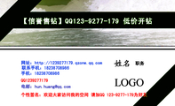 【信誉售钻】QQ123-9277-179 低价开钻;职务;网址:http://123***7179.qzone.qq.com;联系手机:182*****98...