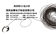 郑州金擎电子科技有限公司;地址：郑州市金水区金水路270号2号楼3单元7楼49室 ;传真：0371-*****691 ;手机：...