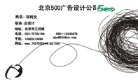 职务:总设计;地址:北京市三河路;电话:023-*****198;手机:158*****699;0591-*****678;abc@3344cn.com;网址...