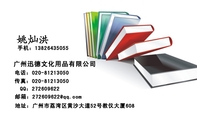 手机:138*****055;电话:020-*****050;QQ:***609622;传真:020-*****050;邮箱:272609***@qq.com;地址:...