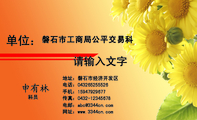 磐石市工商局公平交易科 ;科员 ;地址:磐石市经济开发区 ;电话:0432*****526 ;手机:159*****677 ;传真:0...