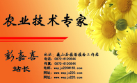 站长;地址:巍山县植保植检工作站;电话:0872-*****44;传真:0872-*****44;电邮:wspjx***@163.com;网址:w...