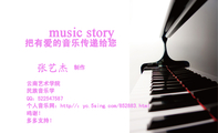 把有爱的音乐传递给您;制作;云南艺术学院;民族音乐学;QQ：***547587;个人音乐网：http//：yc.5sing.com/8...