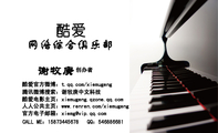 网络综合俱乐部;创办者;酷爱官方微博:t.qq.com/xiemugeng;腾讯微博搜索:谢牧庚中文科技;酷爱电影主页:xi...