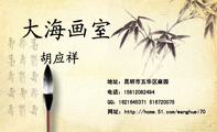胡应祥;地址:昆明市五华区麻园;电话:158*****494;QQ:***164***1 516***075;网址:http://home.51.com/...