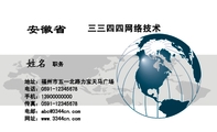 经济研究院;研究员;电话:0551-;传真:0551-;手机:139***1;电邮:abc@139.com;安徽省;发改委;区域发展与规...