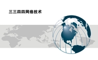 三三四四网络技术;www.3344cn.com