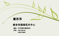 南京市国绿花卉中心 ;基地:江宁区禄口镇成功村;138*****885;手机:139*****193;专业租摆 鲜花销售;会议布置...