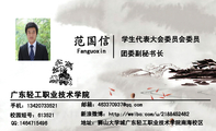 学生代表大会委员会委员;手机:134*****521;校园短号:613521;新浪微博:http://weibo.com/u/218***2482 ;邮...
