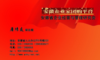 地址:安徽省人大办公厅5号楼203;电话:0551-*****35 136*****601;传真:0551-*****56;mail:181516***@qq....
