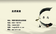 龙虎画室;地址：珲春市新安街龙虎画室;电话：0433—762***7;手机：138*****057;电邮：lon***@163.cn.com;网...