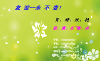 寂、寞、式~微、凉;手机:159*****000;手机:159*****000;0591-*****678;网址:www.5566cn.com;网址:www.5...